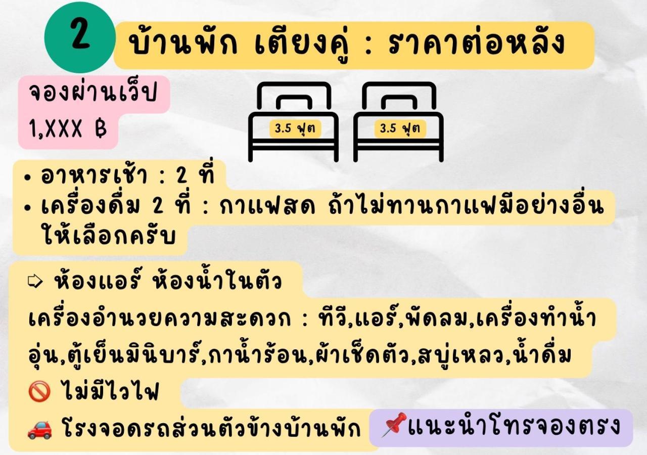 Rain Tree Cafe & Homestay Uthai Thani Zewnętrze zdjęcie