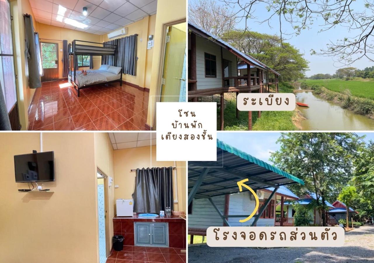 Rain Tree Cafe & Homestay Uthai Thani Zewnętrze zdjęcie