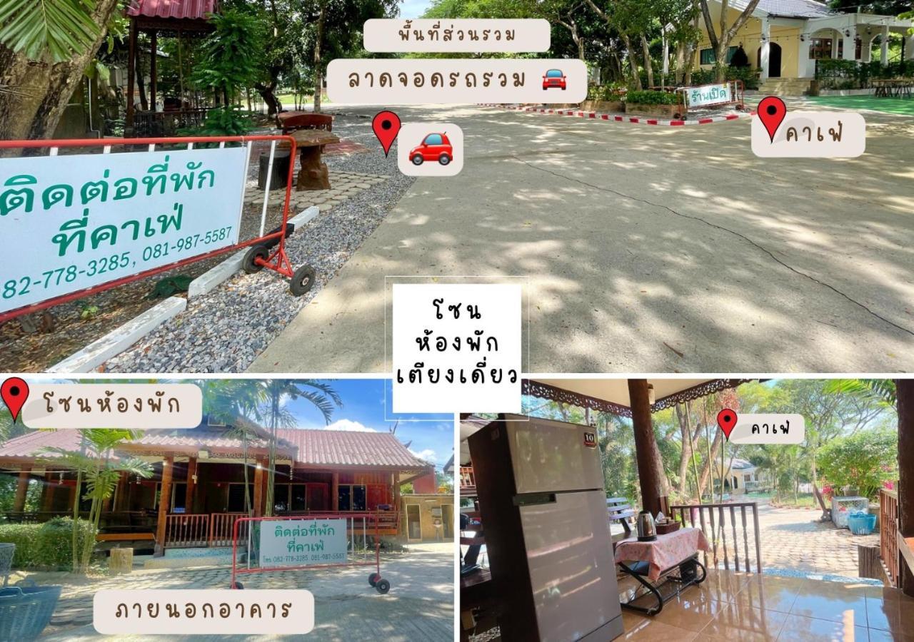 Rain Tree Cafe & Homestay Uthai Thani Zewnętrze zdjęcie