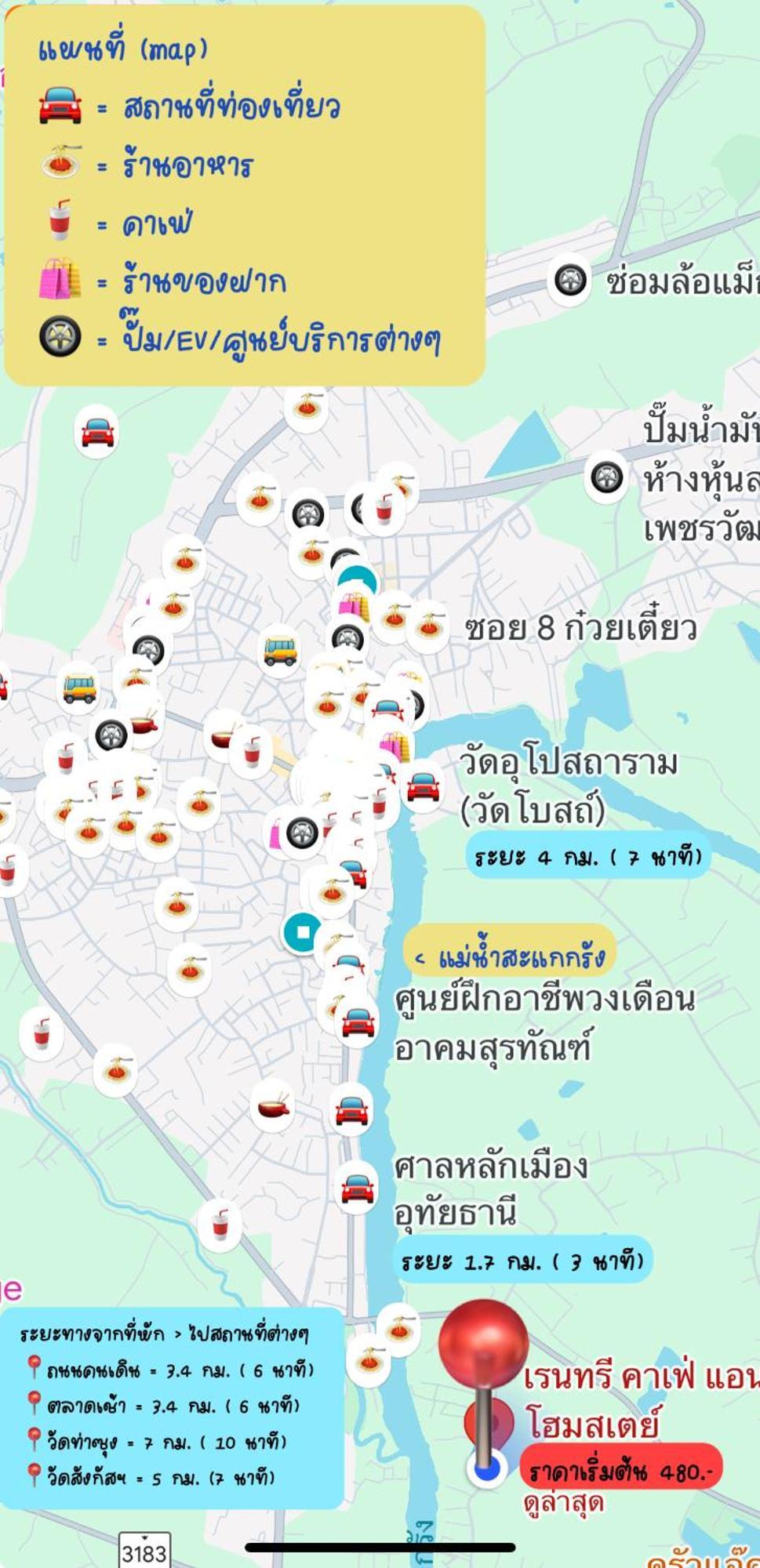 Rain Tree Cafe & Homestay Uthai Thani Zewnętrze zdjęcie