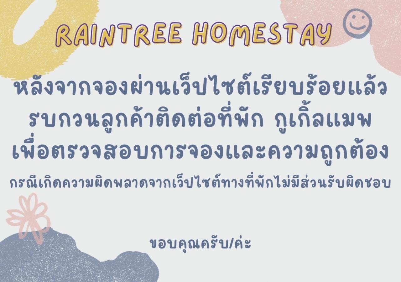 Rain Tree Cafe & Homestay Uthai Thani Zewnętrze zdjęcie